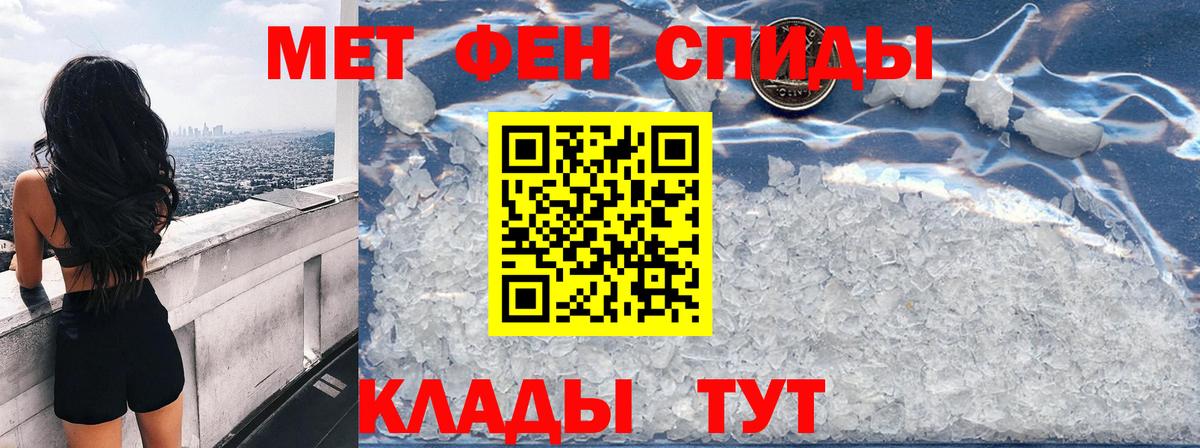 Усинск  АМФ  Вход с VPN  АМФЕТАМИН VHQ 