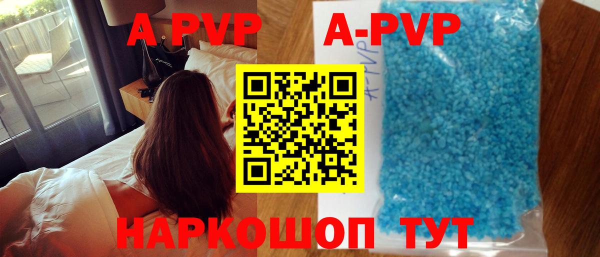 Alpha PVP VHQ Усинск