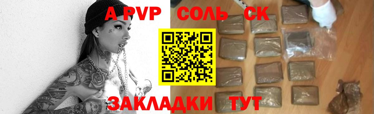 A PVP  Alfa_PVP СК КРИС  Alpha PVP кристаллы  Вход с VPN  Усинск  Alfa_PVP крисы CK 