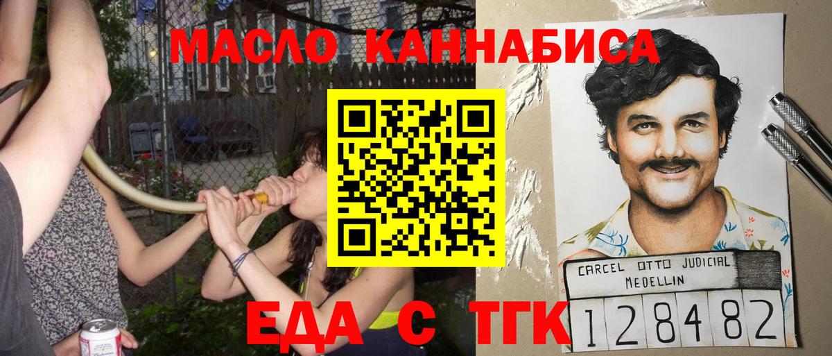 Усинск  Печенье с ТГК конопля  Вход с VPN 