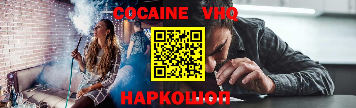 Усинск  КОКАИН Columbia  COCAIN  Вход с VPN  Cocaine Перу 