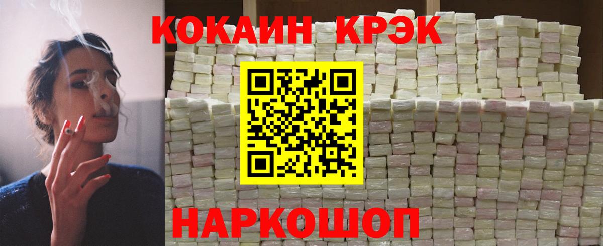 Cocaine Fish Scale Усинск
