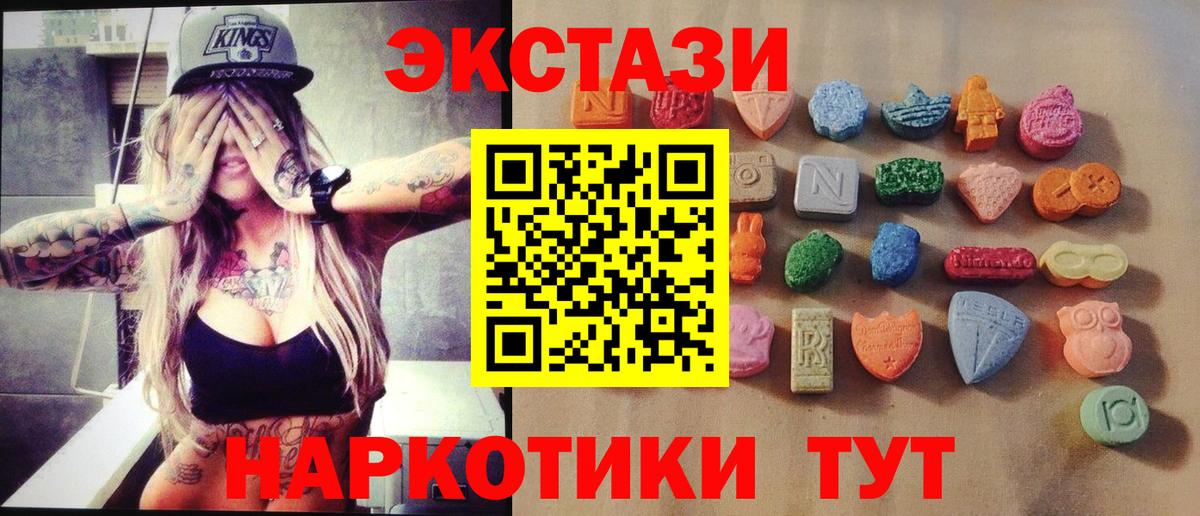 Ecstasy 300 mg Усинск