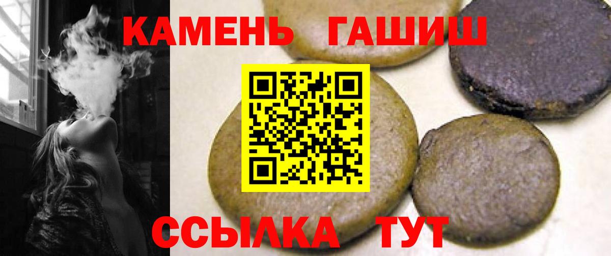 ГАШИШ Ice-O-Lator  Гашиш индика сатива  Гашиш  Вход с VPN  Усинск 