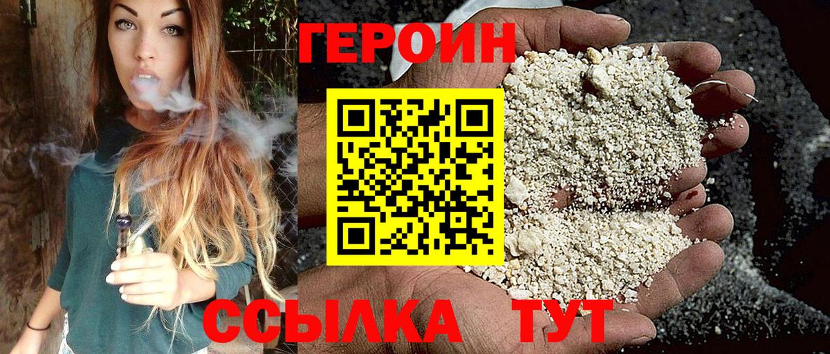 Героин хмурый  Вход с VPN  ГЕРОИН  Усинск 