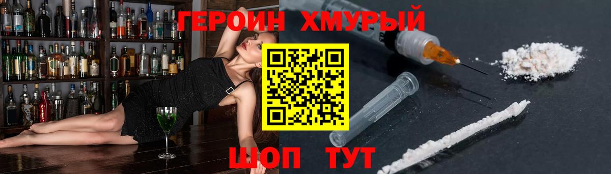 Героин VHQ Усинск