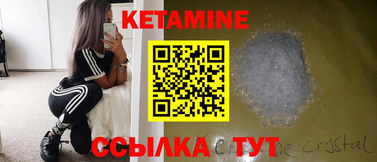 Усинск  Кетамин ketamine  Вход с VPN 