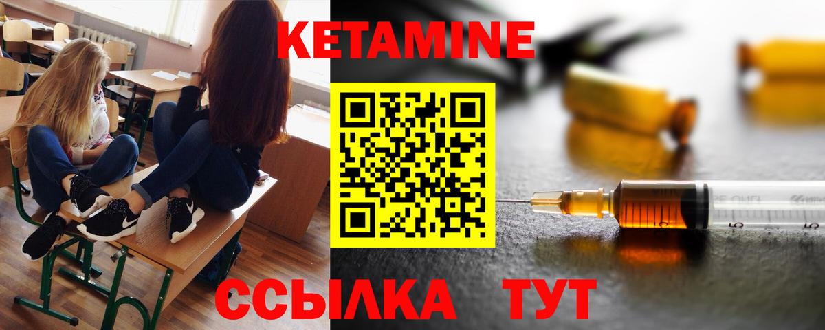 Кетамин ketamine Усинск
