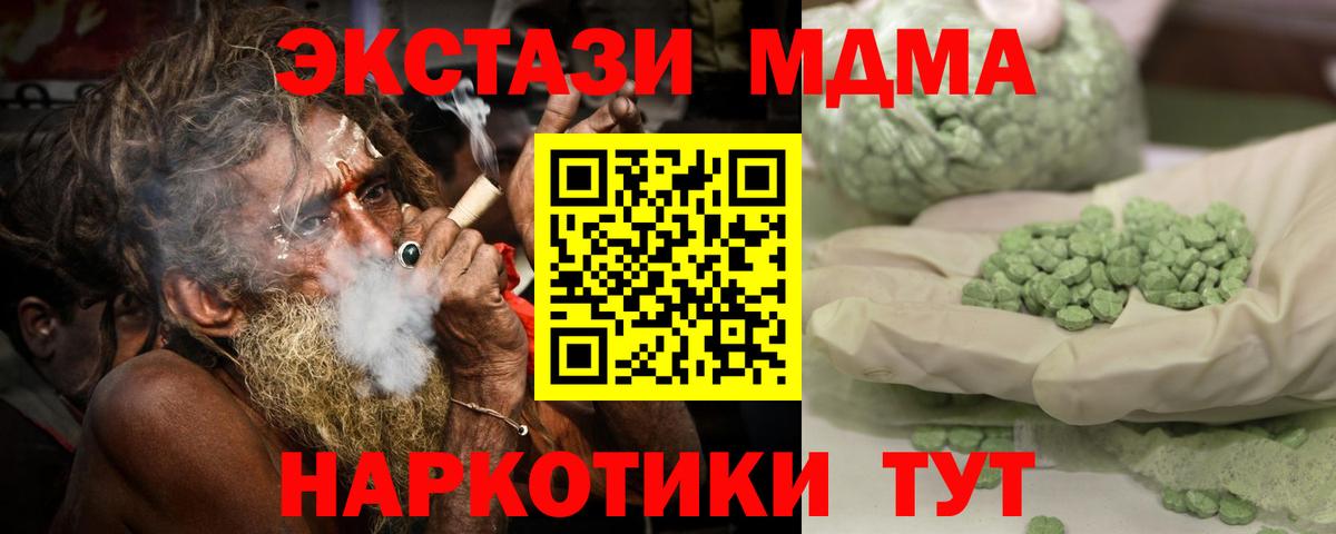 Усинск  MDMA  МДМА молли  Вход с VPN  МДМА кристаллы 