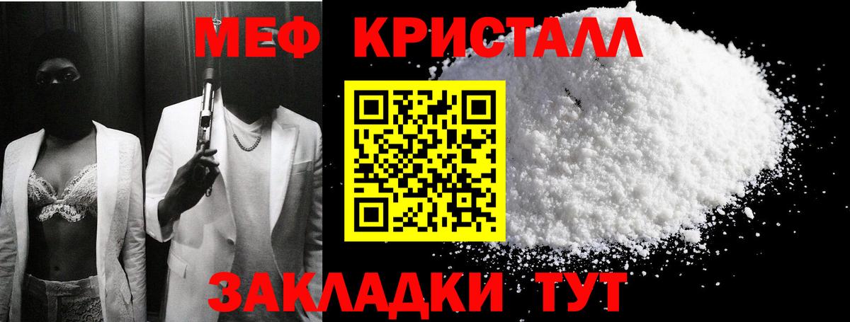 Меф кристаллы Усинск