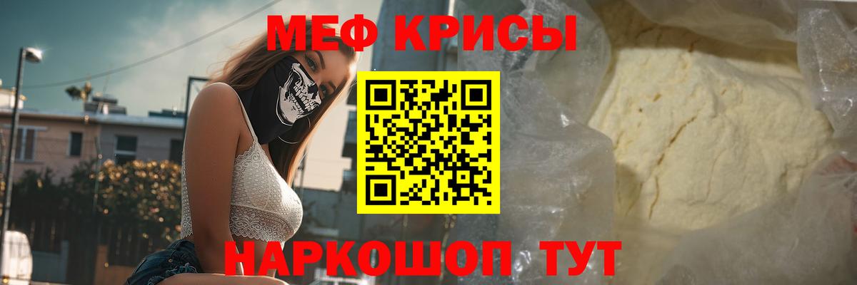 Мефедрон кристаллы  Мефедрон  наркотики  Вход с VPN  Мефедрон мяу мяу  Усинск 