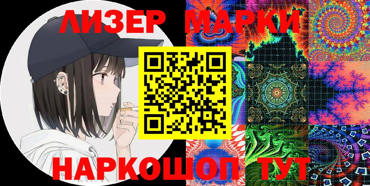 Марки 25I-NBOMe 1,5мг  Вход с VPN  Усинск 