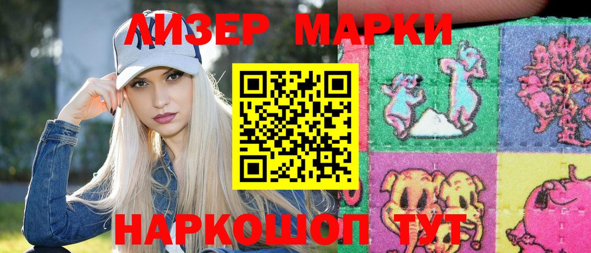 Наркотические марки 1500мкг Усинск