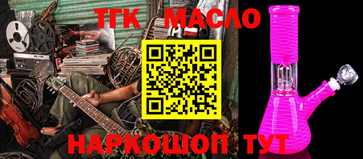Дистиллят ТГК гашишное масло  Дистиллят ТГК THC oil  Усинск  Вход с VPN 